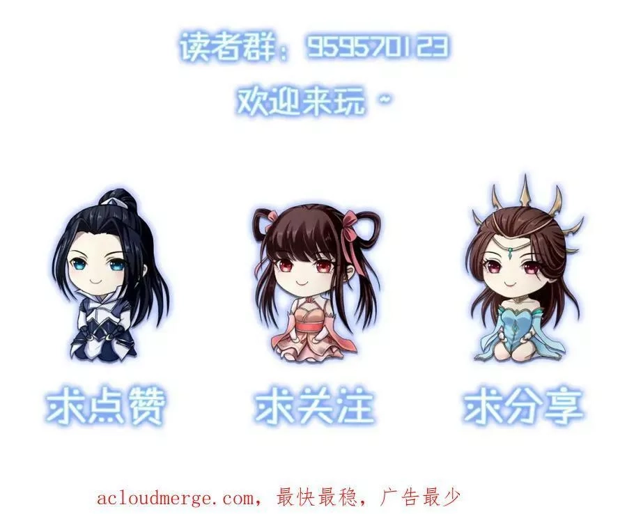 从渡劫开始,第68话 心魔,第158张
